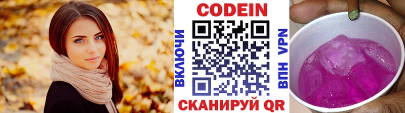 Codein Purple Drank  купить наркотик  Новоржев 