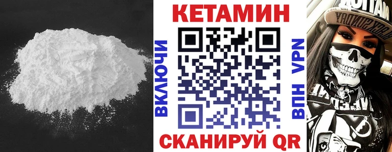 КЕТАМИН VHQ  Новоржев 