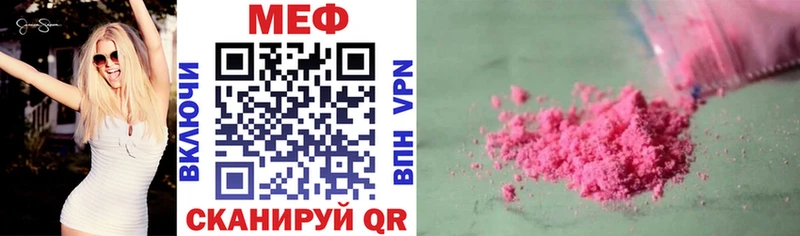 Мефедрон mephedrone  Новоржев 